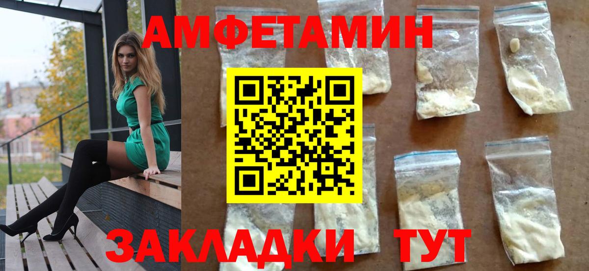 АМФЕТАМИН Premium Ейск