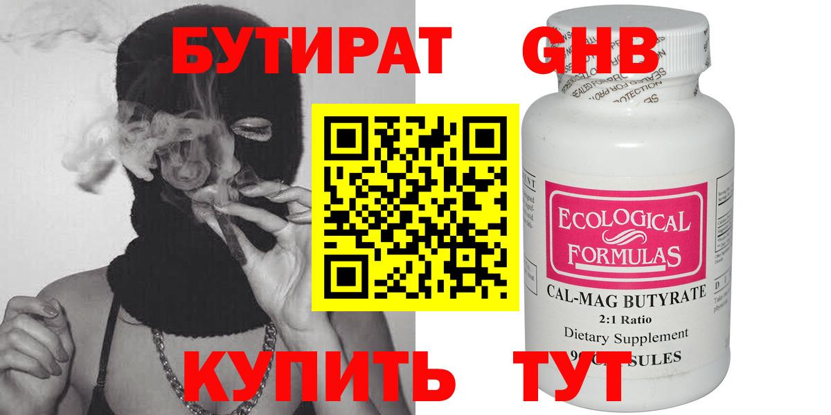 Ейск  Бутират оксана  Вход с VPN 