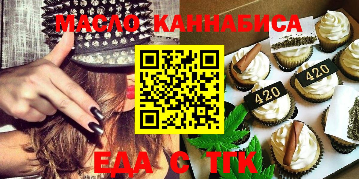 Печенье с ТГК марихуана Ейск