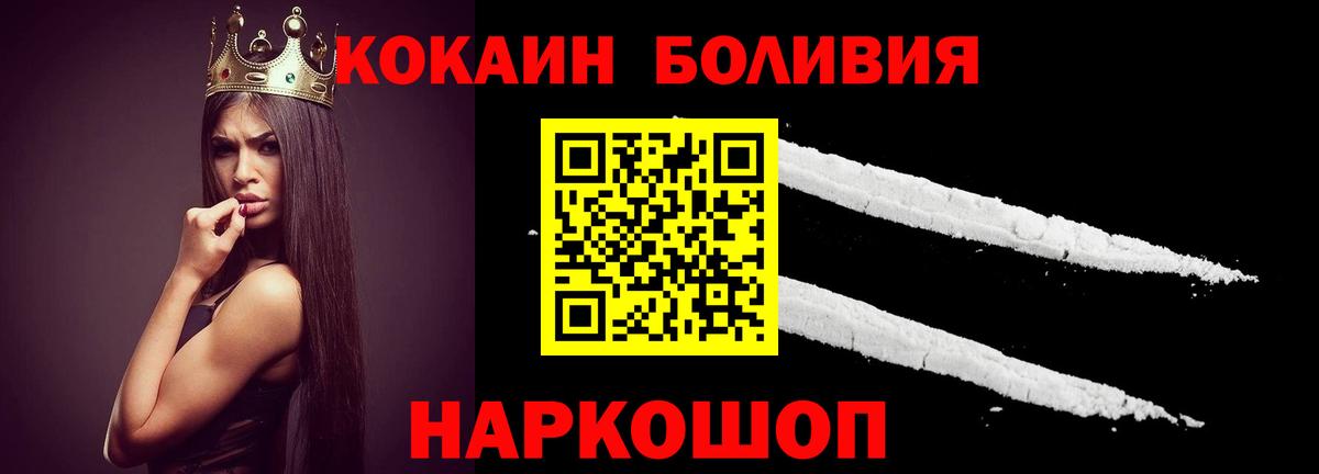 Cocaine Боливия Ейск