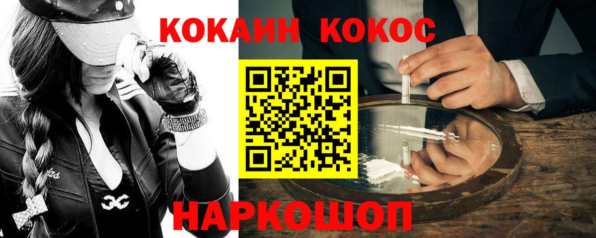 Ейск  COCAIN Эквадор  Вход с VPN 