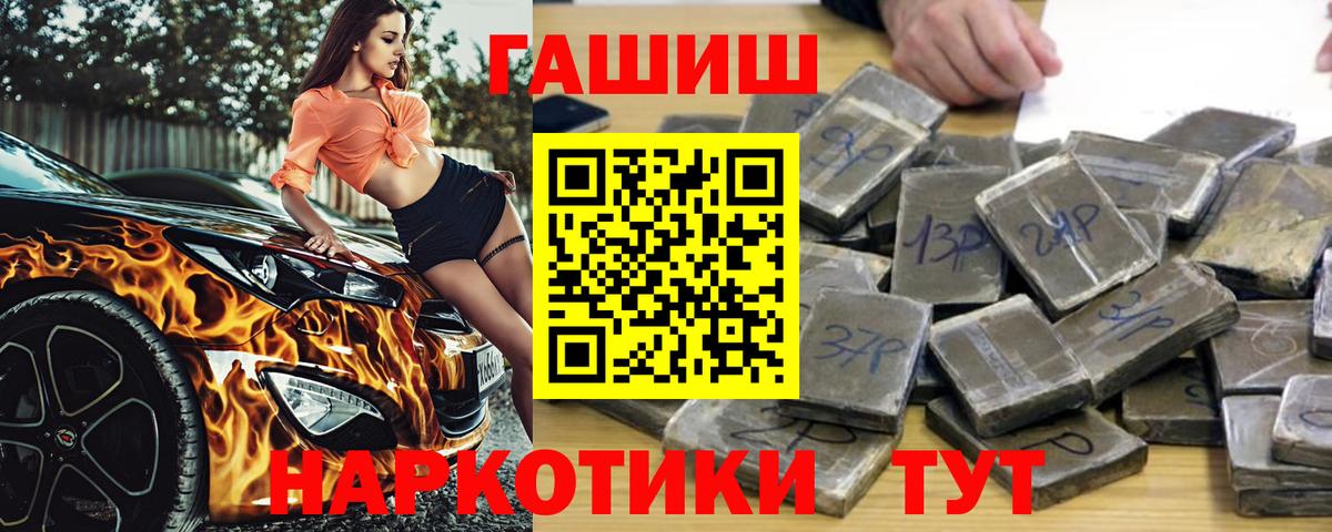 ГАШИШ  даркнет сайт  Вход с VPN  Гашиш гарик  Ейск  ГАШИШ индика сатива 