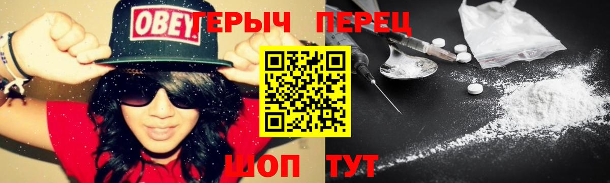 ГЕРОИН белый  Вход с VPN  Ейск 