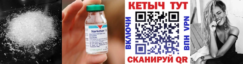 КЕТАМИН VHQ shop как зайти Ейск цены
