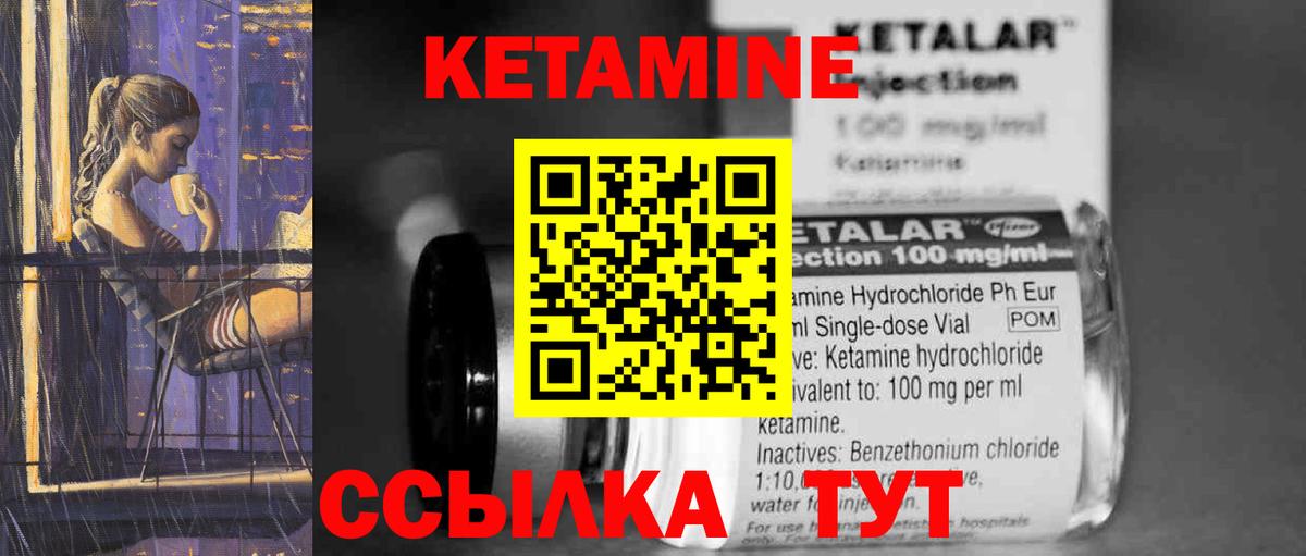 КЕТАМИН ketamine Ейск