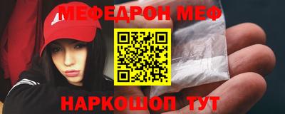мефедрон VHQ Волжск
