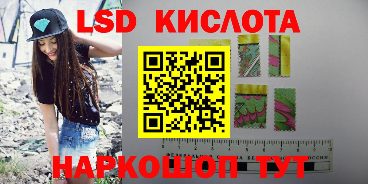 Лсд 25 экстази кислота  Вход с VPN  Ейск  LSD-25 экстази ecstasy 