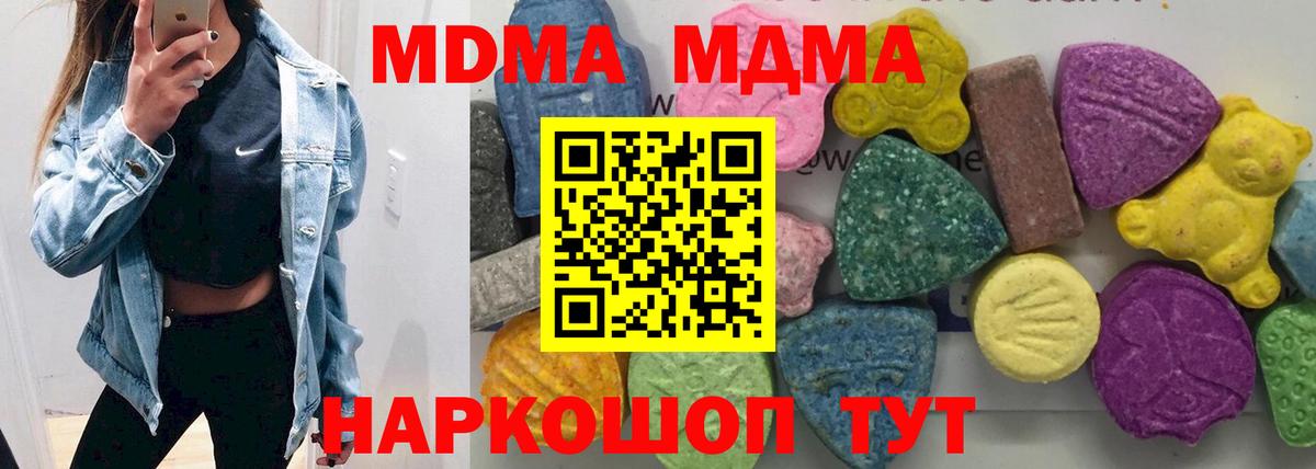 MDMA crystal  Ейск  MDMA crystal 