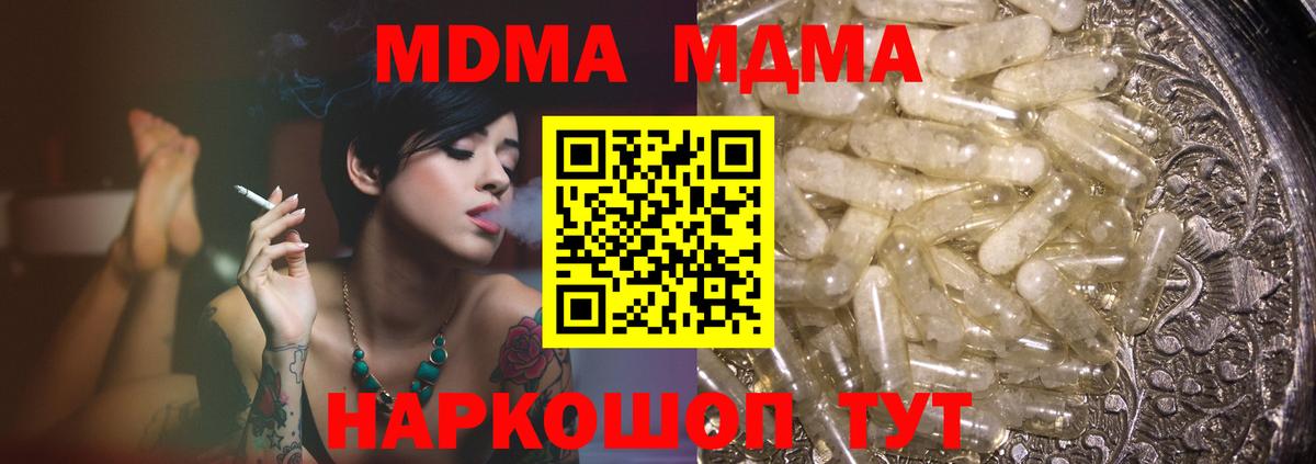 MDMA VHQ Ейск