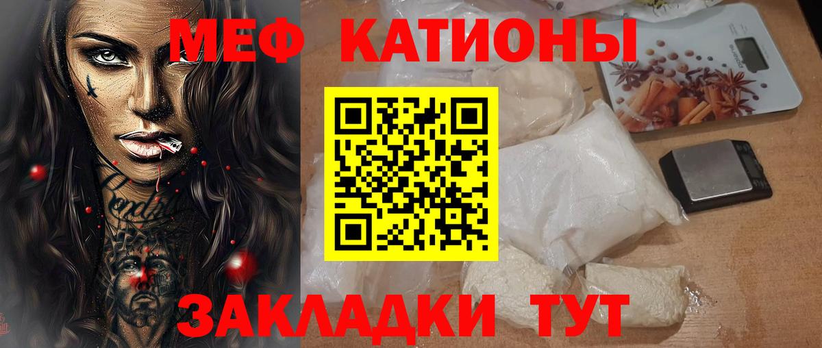 Мефедрон мука Ейск