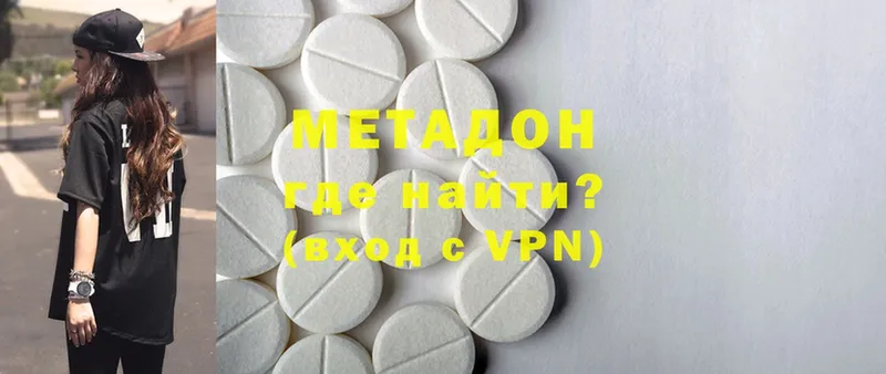 МЕТАДОН methadone  Ейск 