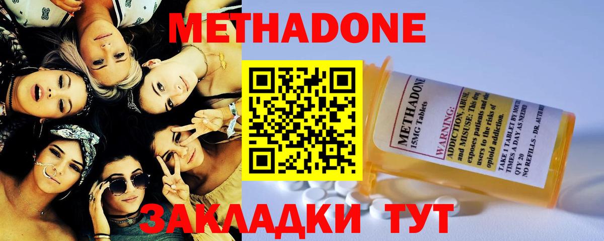 Ейск  Метадон VHQ  Вход с VPN 