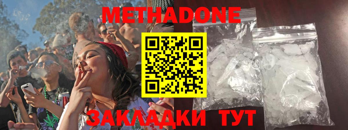 МЕТАДОН VHQ Ейск