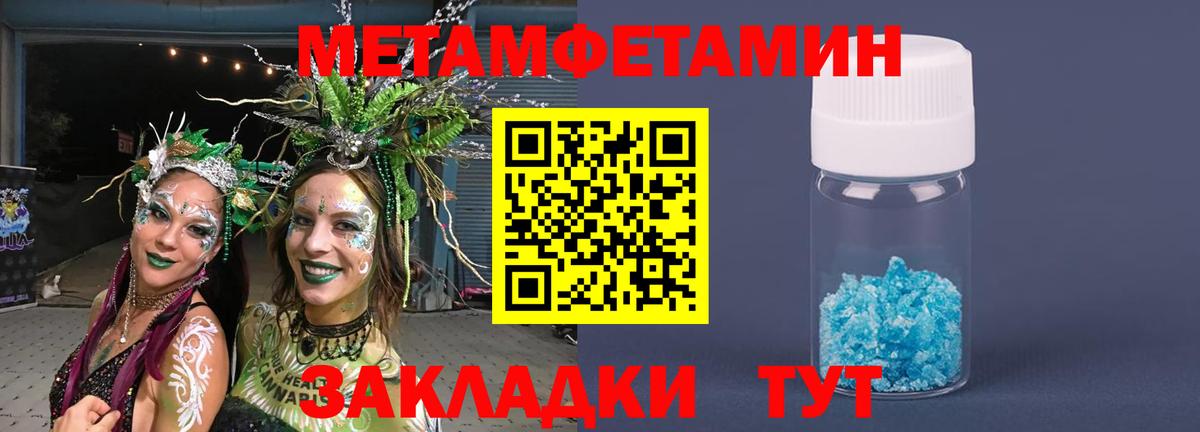 Ейск  Метамфетамин  Вход с VPN  Первитин витя 