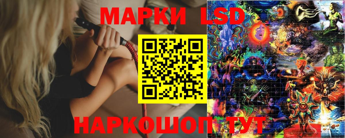 Наркотические марки 1,8мг  Вход с VPN  наркотики  Ейск 