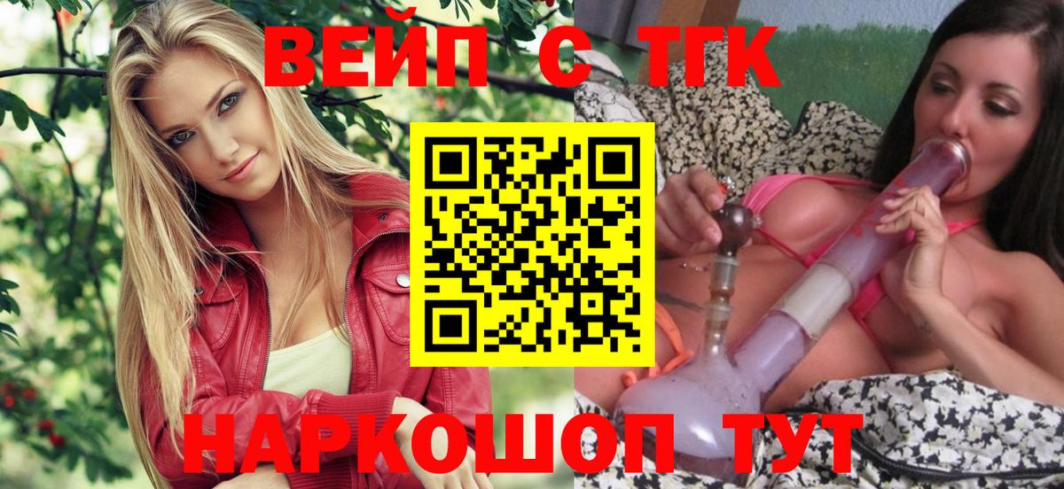 Мефедрон   Ейск  Вейп ТГК  ГАШ  Вход с VPN  Где купить  Конопля  Меф МЯУ МЯУ 