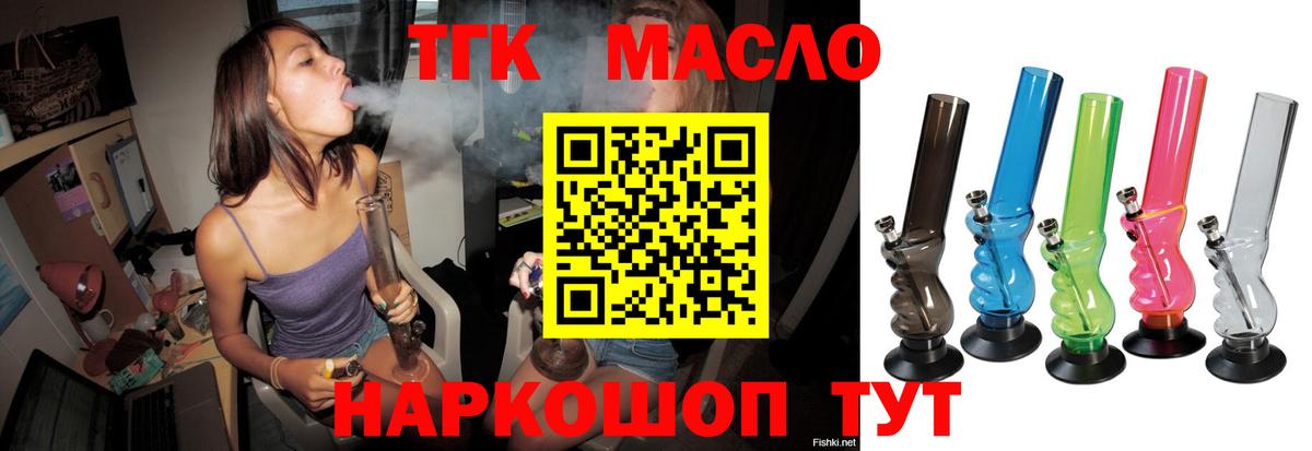 Дистиллят ТГК вейп с тгк Ейск